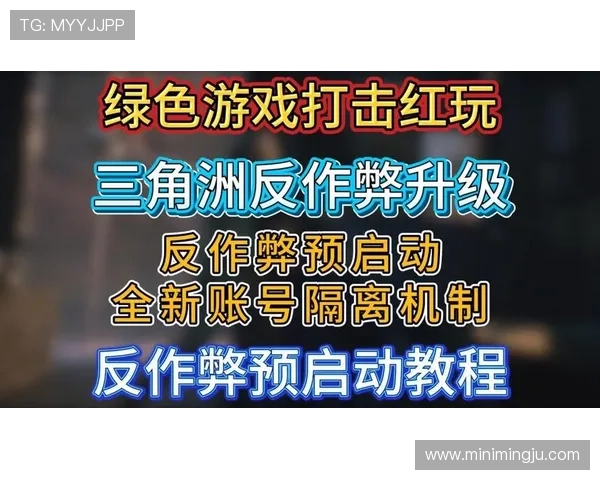 威廉希尔娱乐平台采用先进的反作弊系统,确保游戏环境公平公正,维护玩家权益 威廉希尔娱乐平台采用先进的反作弊系统,确保游戏环境公平公正,维护玩家权益