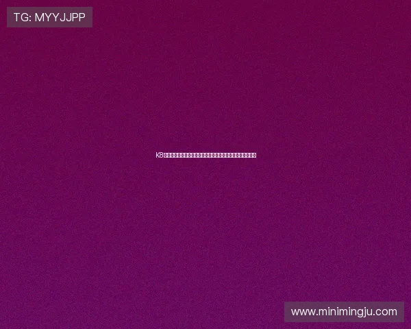 K8国际亚游最新优惠活动与注册流程详解助你轻松开启博彩之旅