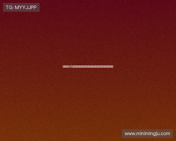 凯发国际k8直播平台未来发展趋势与创新功能预览，助你把握行业最新动态