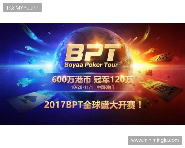 微扑克集团官网赛事活动安排与奖金奖励规则全面介绍