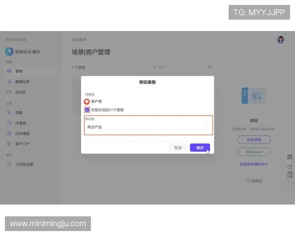 开云注册平台:提升企业管理效率的开云注册平台使用技巧 开云注册平台:提升企业管理效率的开云注册平台使用技巧