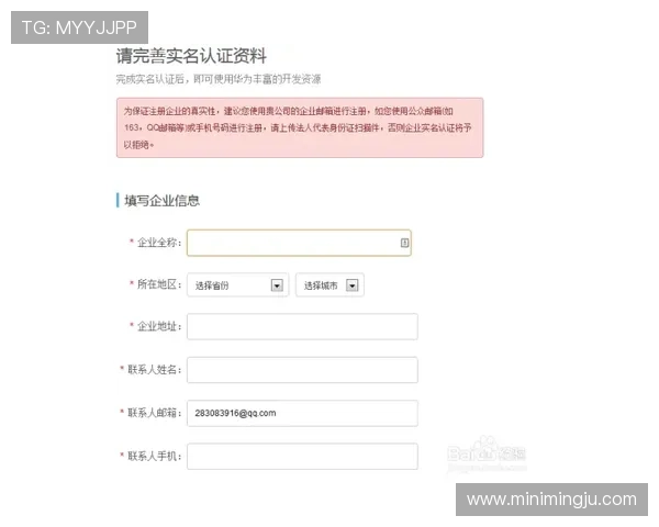凯发旗舰厅注册平台注册账号的详细步骤及注册过程中注意事项
