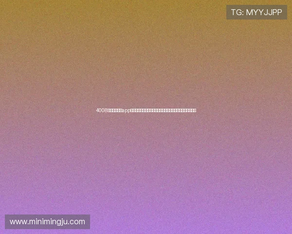 4008云顶游戏大厅app最新版本下载安装指南，全面提升您的游戏体验与操作便捷性